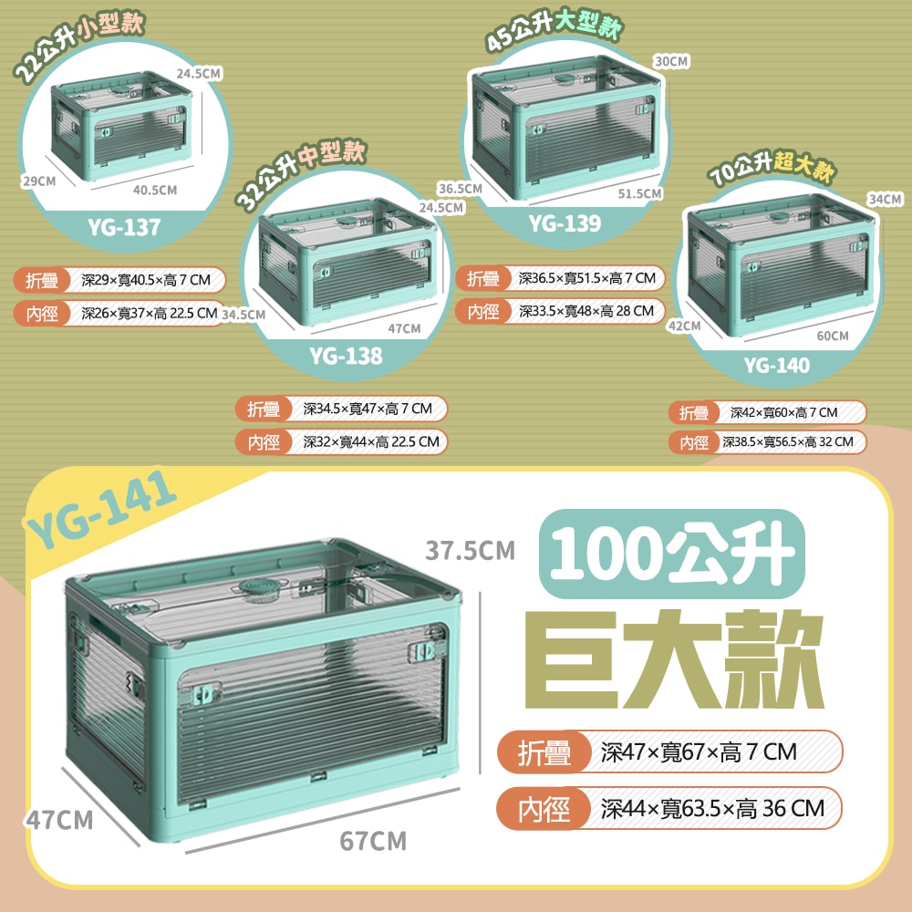 【FL 生活+】(5入組)   5開門多功能附輪可疊加折疊收納箱-45公升大型款(YG-139)