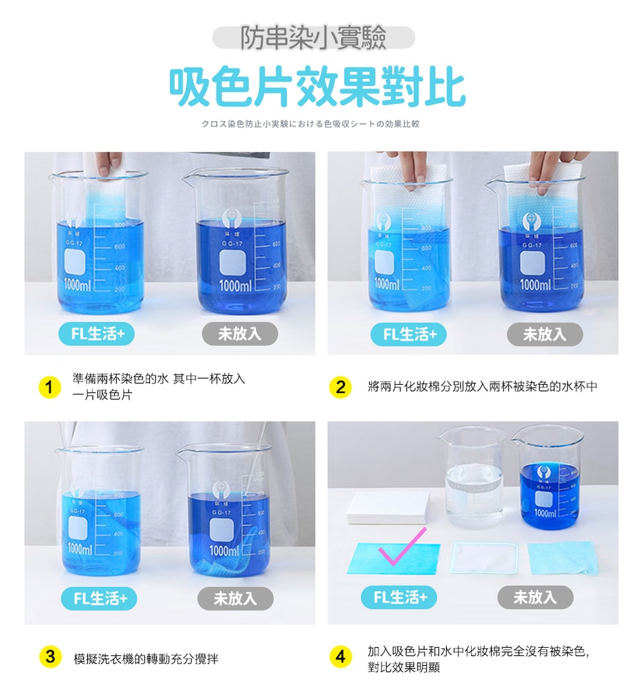 【FL 生活+】強效護色除塵防串染拋棄式洗衣防染色片180片共6盒(A-133)