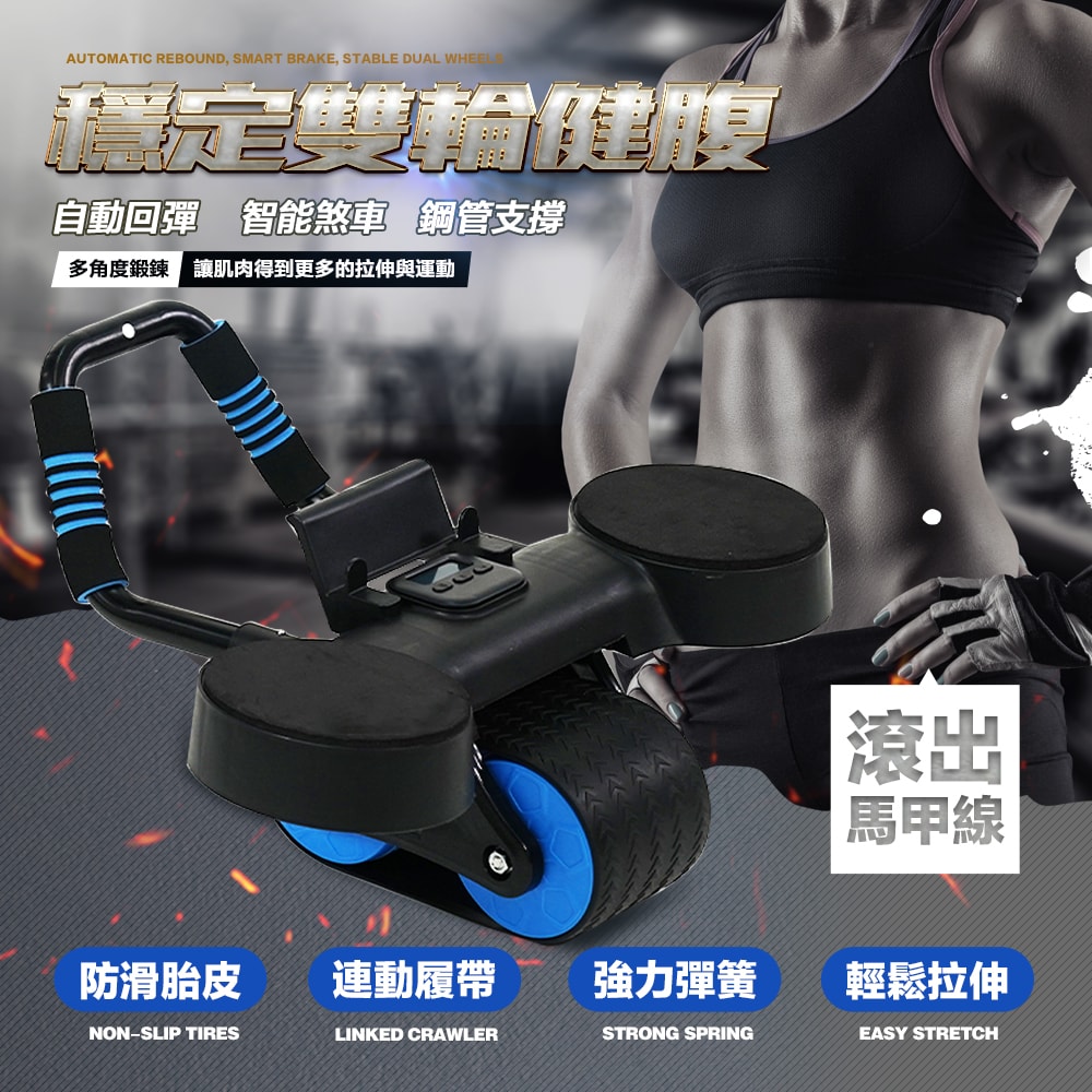 【FL 生活+】反重力自動回彈健腹輪-入門款(A-166)贈跪墊+計時器