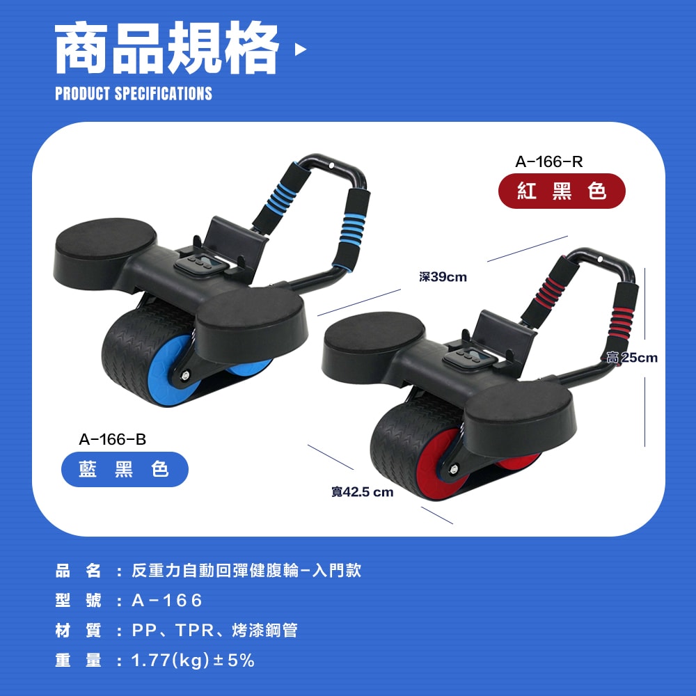 【FL 生活+】反重力自動回彈健腹輪-入門款(A-166)贈跪墊+計時器