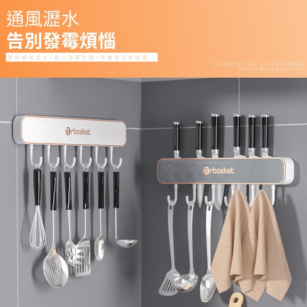 【FL 生活+】刀具掛勾置物架(A-130)