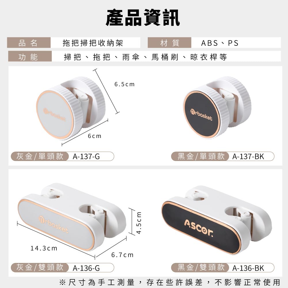 【FL 生活+】拖把掃把收納架-單頭 雙頭 (A-136.A-137)