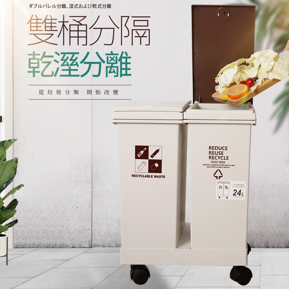 【FL 生活+】40公升附輪彈蓋雙槽分類垃圾桶(YG-166)