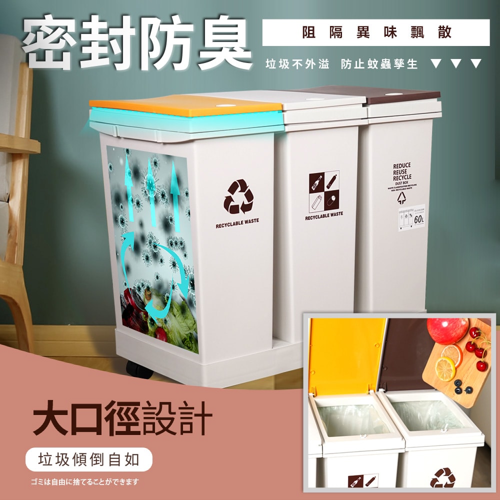 【FL 生活+】36公升附輪彈蓋三槽分類垃圾桶(YG-165)