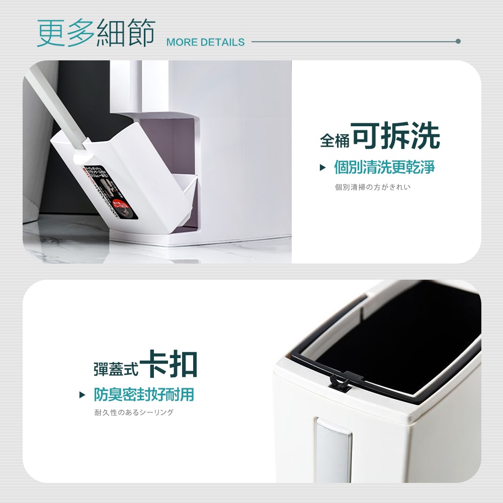 【FL 生活+】5公升彈蓋式縫隙型3合1附馬桶刷垃圾桶(A-145)