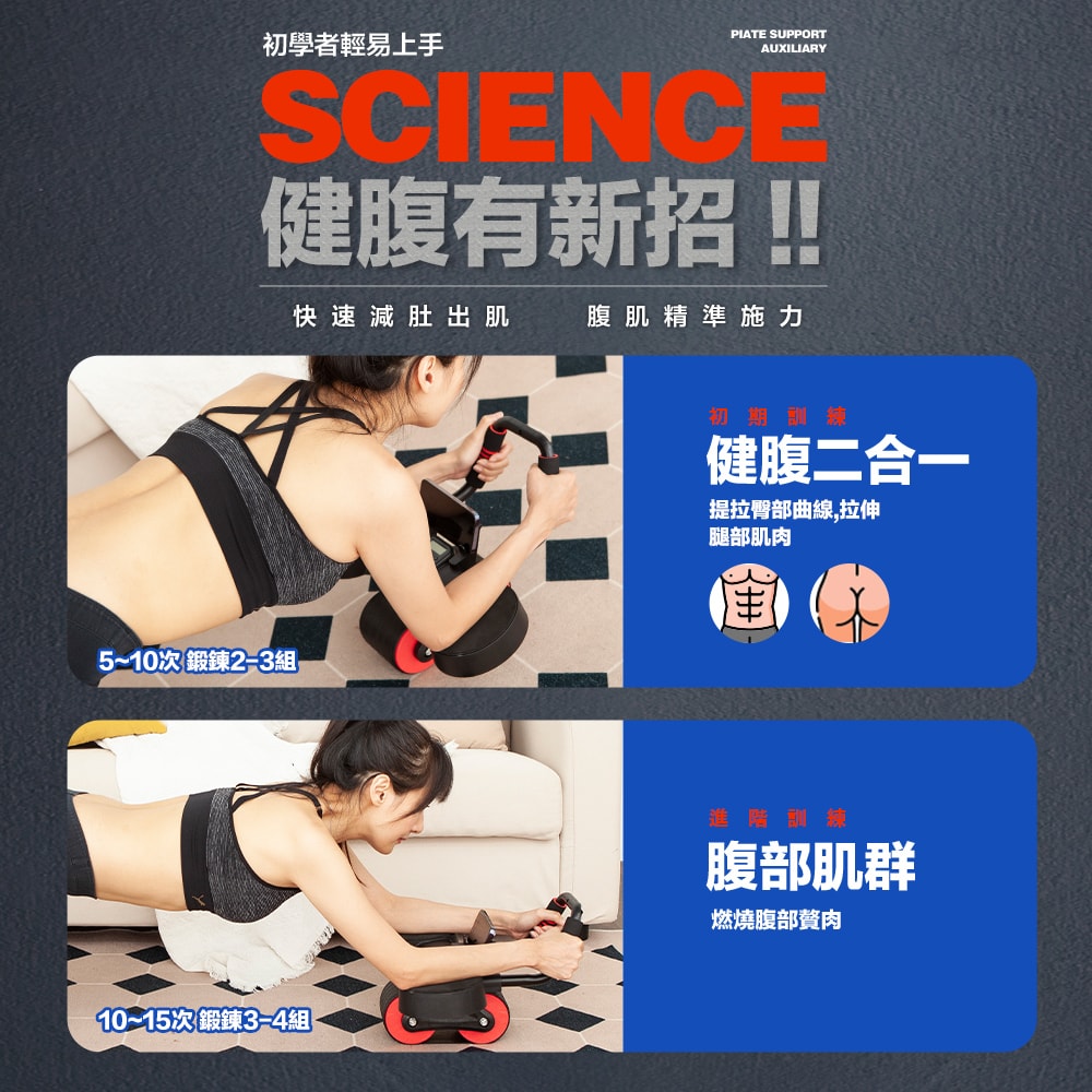 【FL 生活+】反重力自動回彈健腹輪-入門款(A-166)贈跪墊+計時器