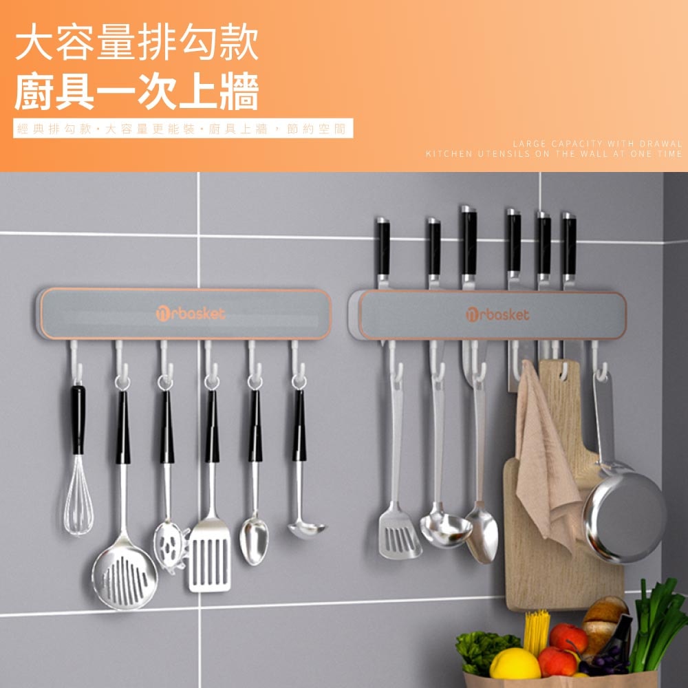 【FL 生活+】刀具掛勾置物架(A-130)