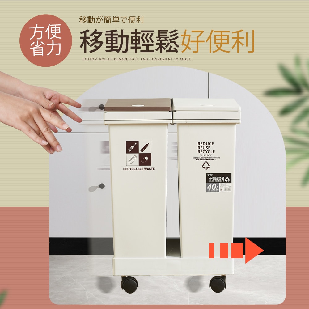 【FL 生活+】40公升附輪彈蓋雙槽分類垃圾桶(YG-166)