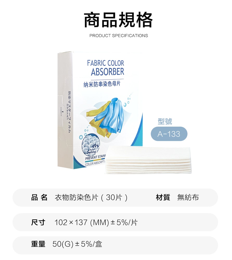 【FL 生活+】強效護色除塵防串染拋棄式洗衣防染色片180片共6盒(A-133)