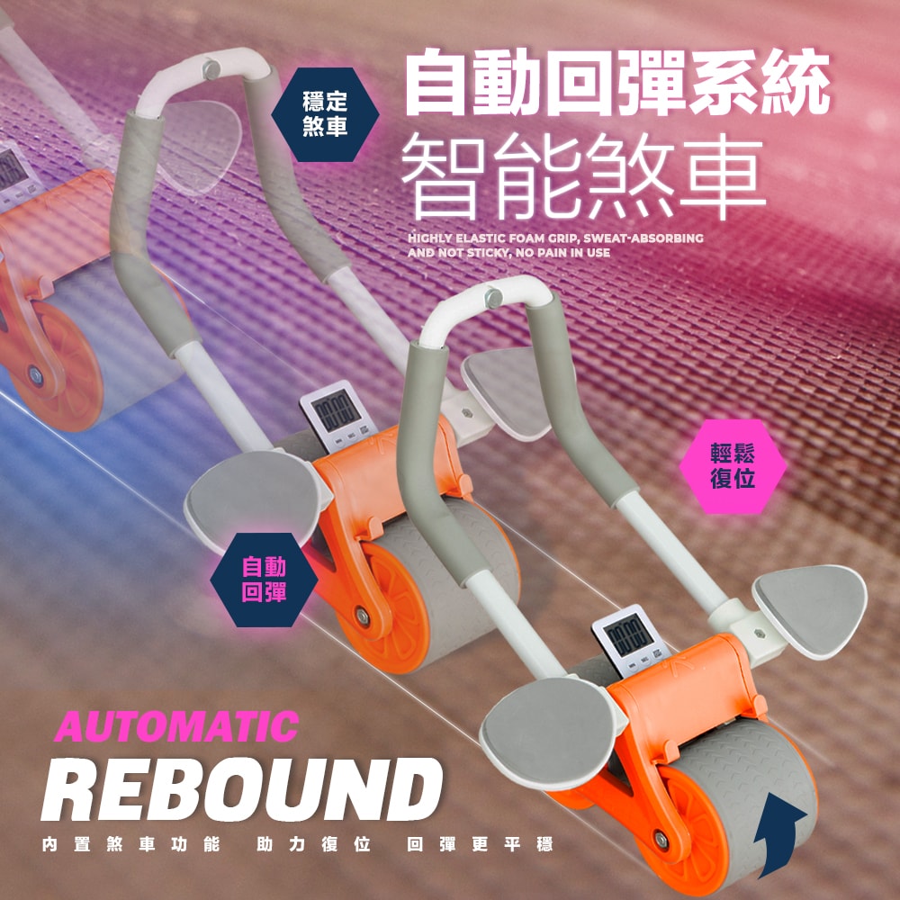 【FL 生活+】反重力自動回彈健腹輪-基本款(A-165)贈跪墊+計時器