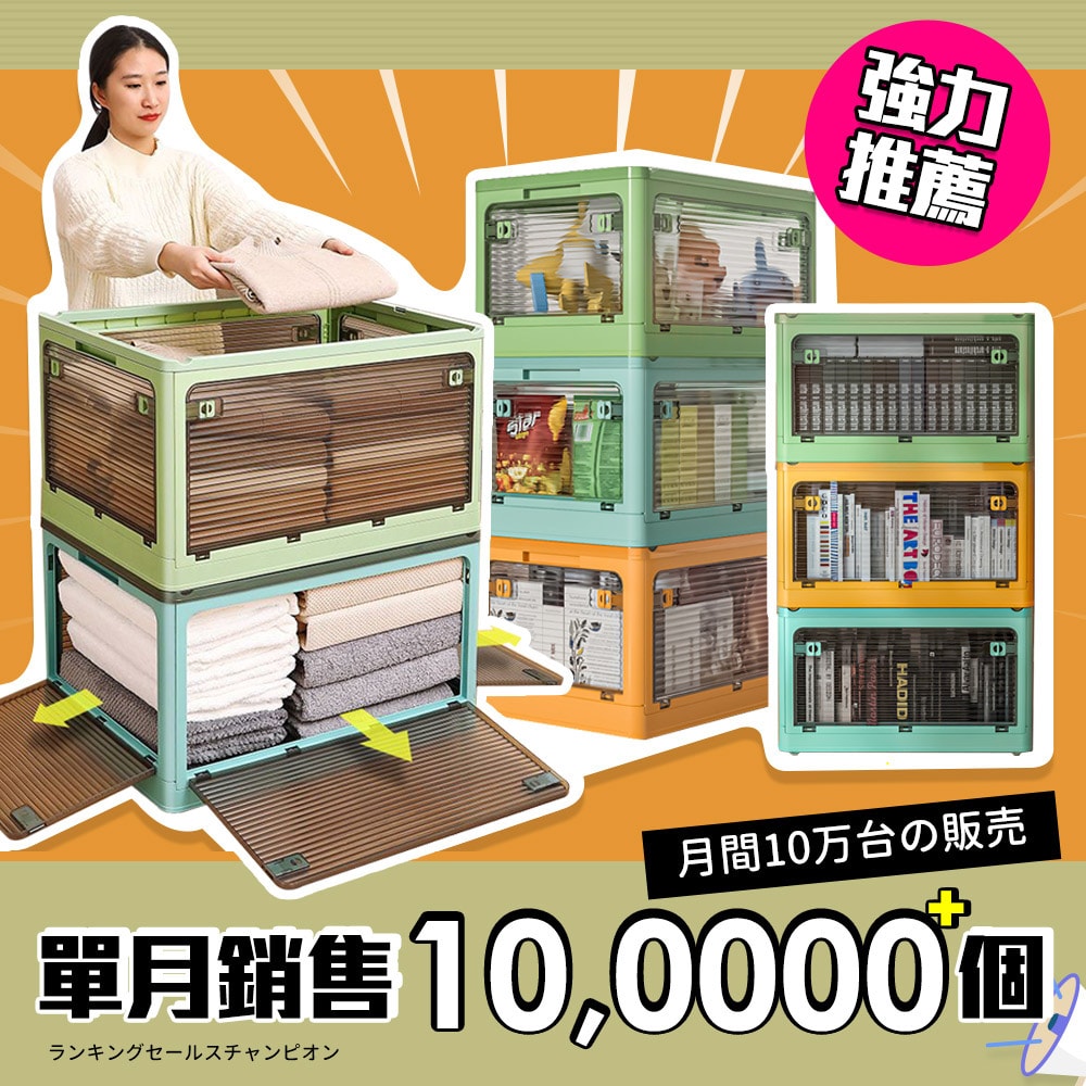 【FL 生活+】(5入組)   5開門多功能附輪可疊加折疊收納箱-45公升大型款(YG-139)