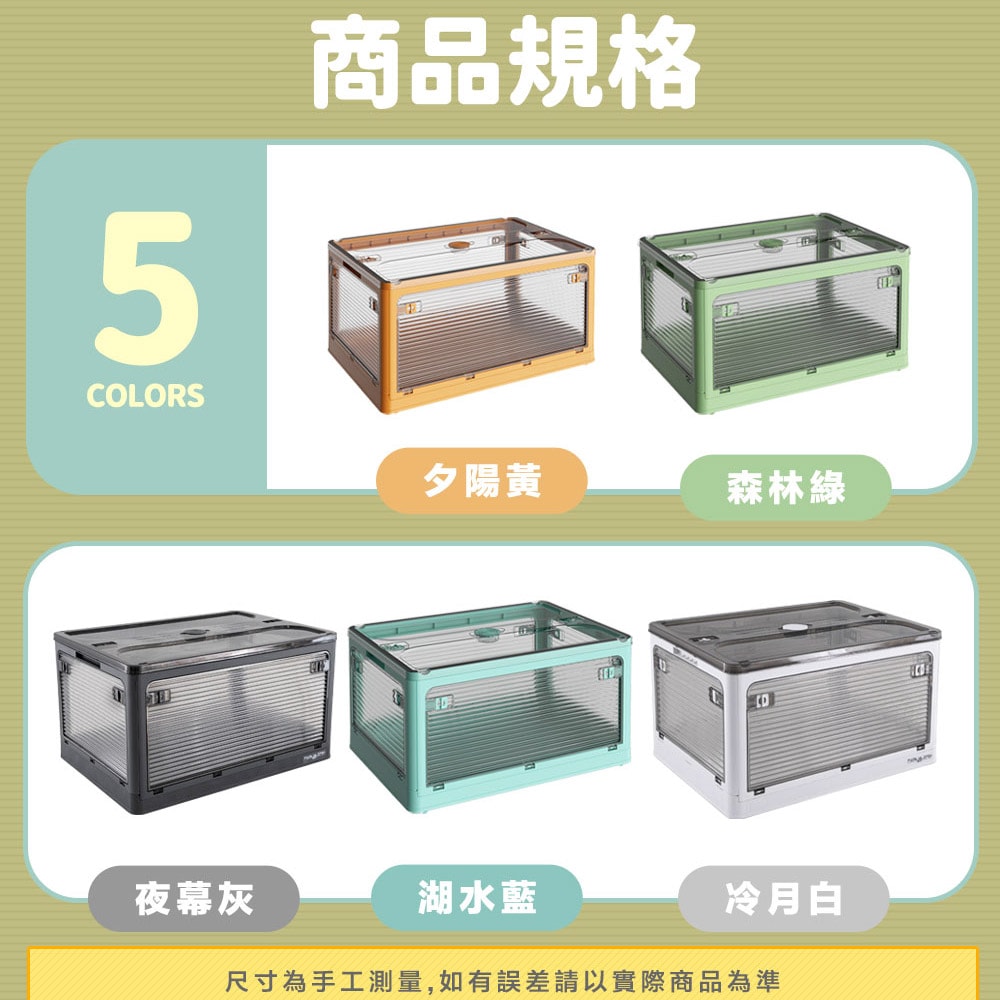 【FL 生活+】(5入組)   5開門多功能附輪可疊加折疊收納箱-45公升大型款(YG-139)