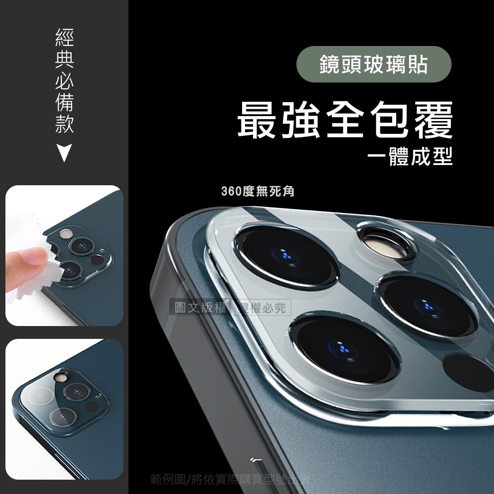 【City Boss】一體成型 iPhone 15 6.1吋 / 15 Plus 6.7吋 共用 全包覆9H頂級鋼化玻璃膜 鏡頭貼