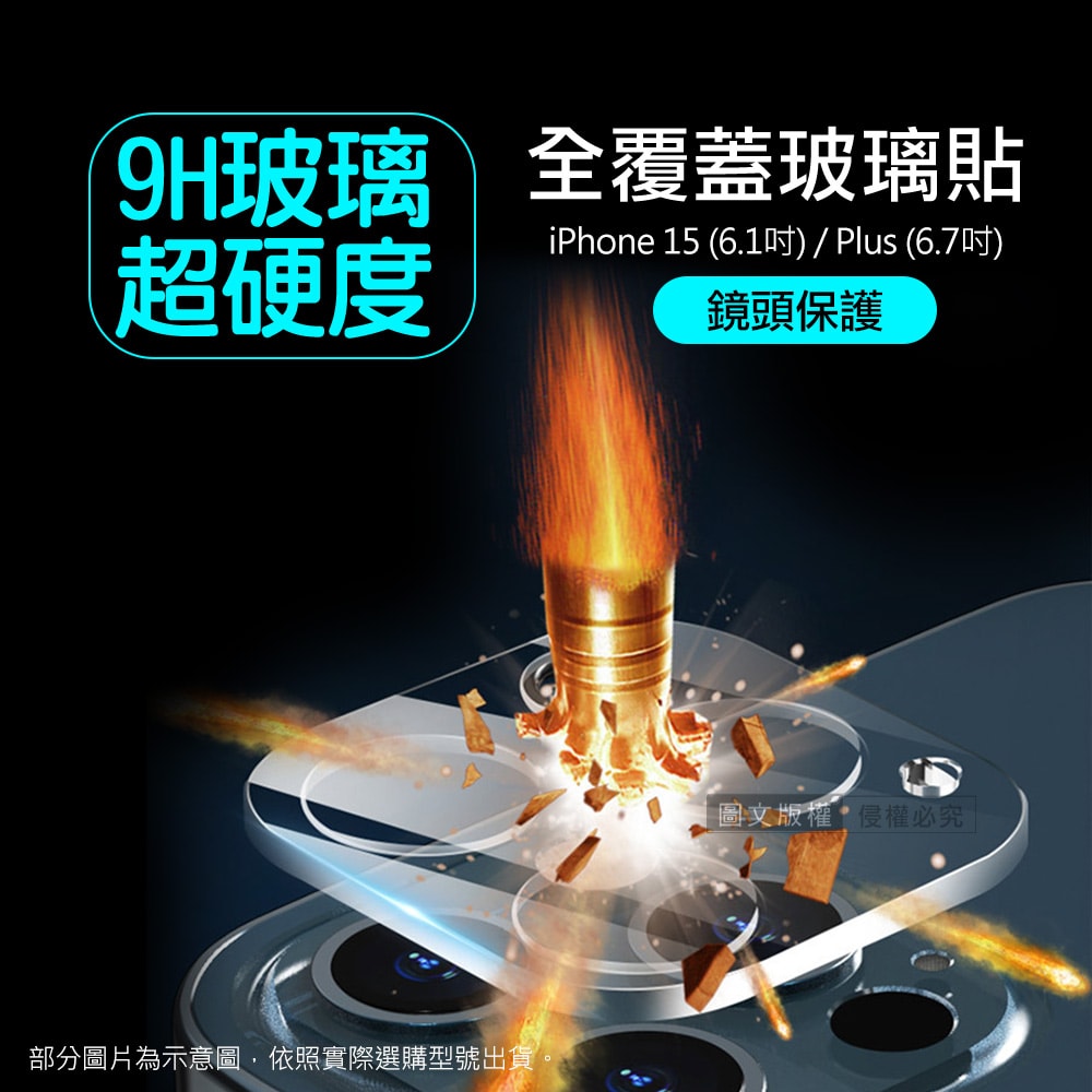 【City Boss】一體成型 iPhone 15 6.1吋 / 15 Plus 6.7吋 共用 全包覆9H頂級鋼化玻璃膜 鏡頭貼