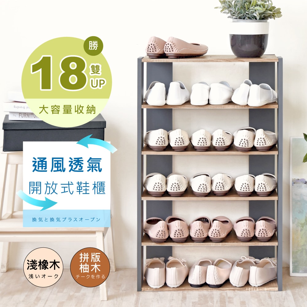 【HOPMA】樂活多功能組合式五層鞋櫃 台灣製造 玄關櫃 收納櫃 邊櫃 鞋架