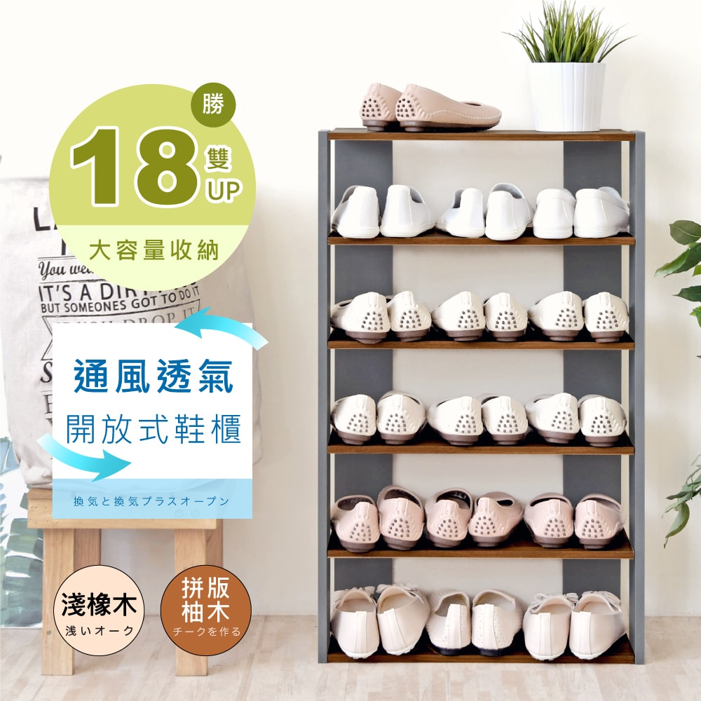 【HOPMA】樂活多功能組合式五層鞋櫃 台灣製造 玄關櫃 收納櫃 邊櫃 鞋架