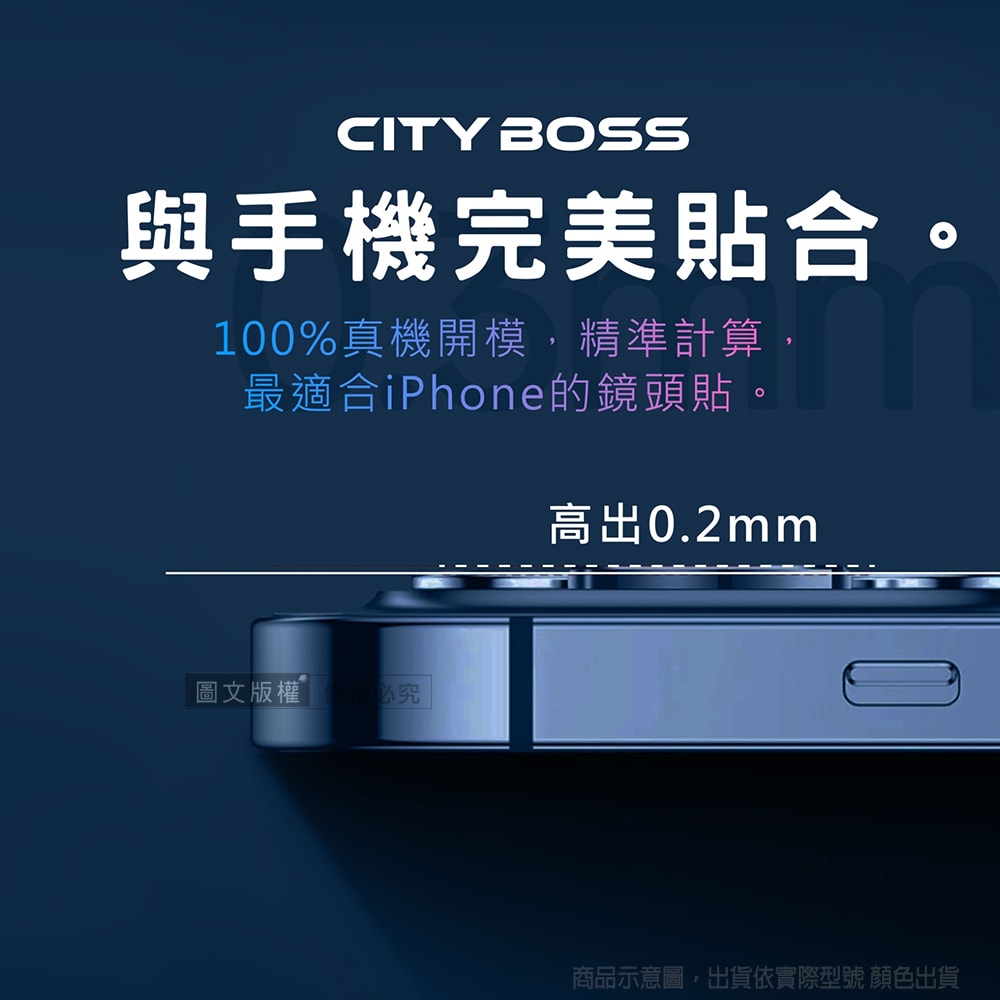 【City Boss】iPhone 15 Pro/15 Pro Max 鋁合金高清玻璃鏡頭保護環 含定位神器