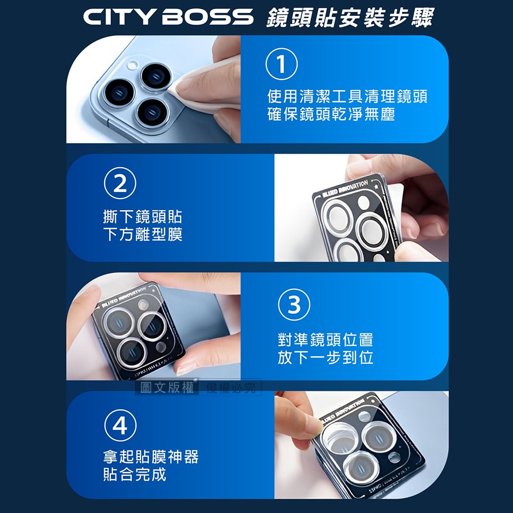【City Boss】iPhone 15 /15 Plus 鋁合金高清玻璃鏡頭保護環 含定位神器