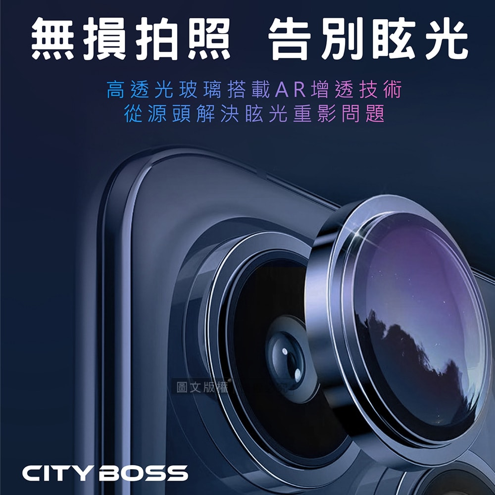 【City Boss】iPhone 15 /15 Plus 鋁合金高清玻璃鏡頭保護環 含定位神器