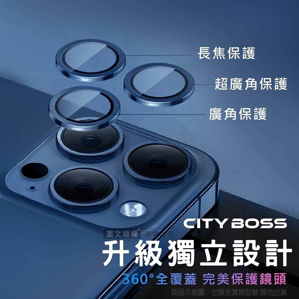 【City Boss】iPhone 15 Pro/15 Pro Max 鋁合金高清玻璃鏡頭保護環 含定位神器