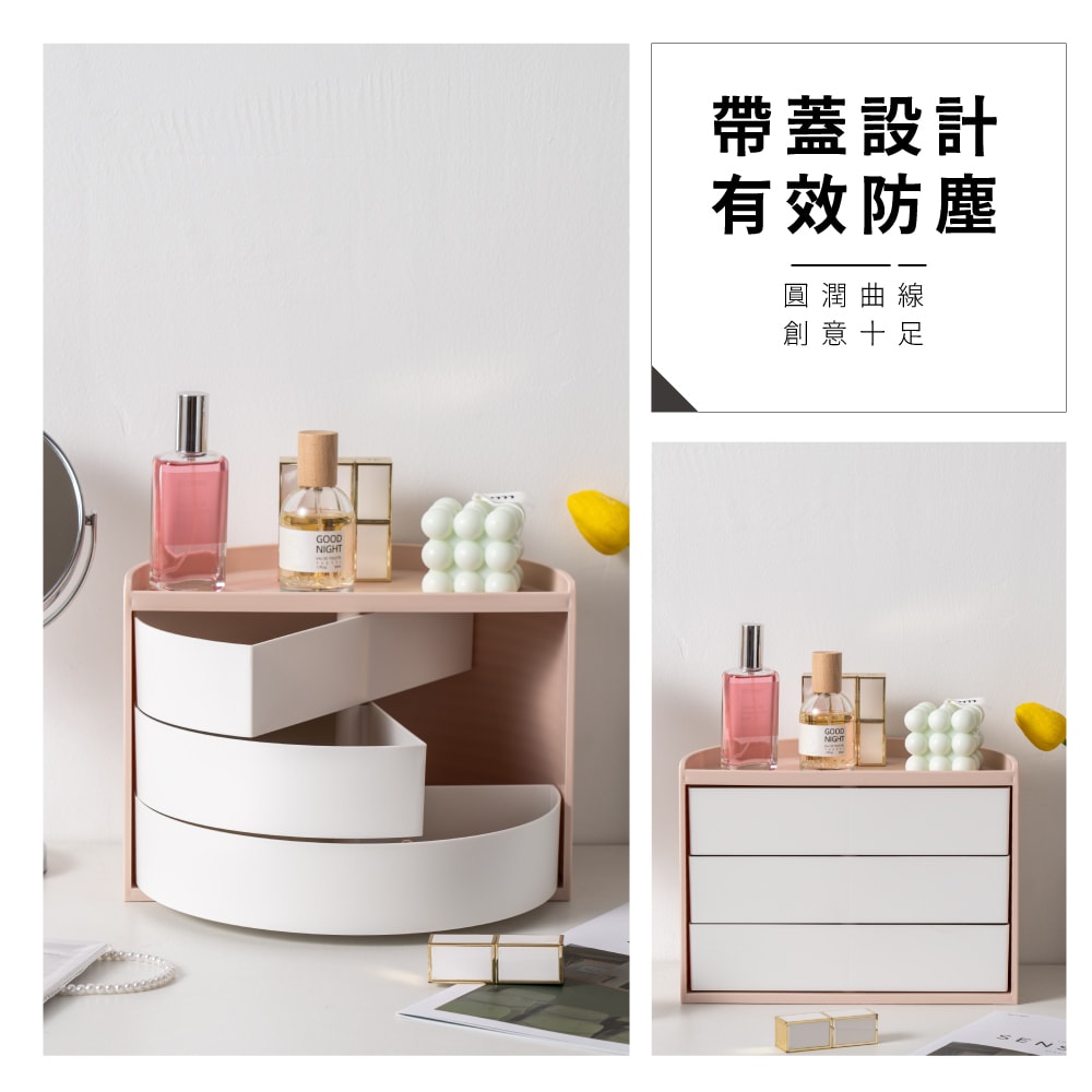 【FL 生活+】桌面飾品文具旋轉收納盒(A-173)