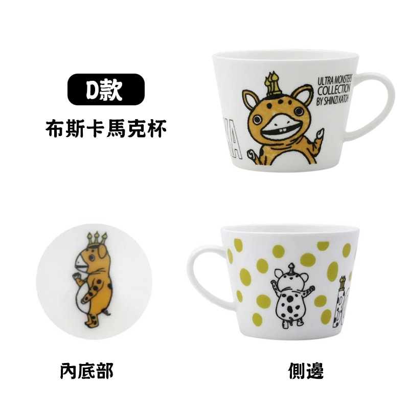 【奧特曼】日本 奧特曼×加藤真治 鹹蛋超人奧特曼輕量馬克杯 (4款可選) 水杯 咖啡杯 外星人馬克杯