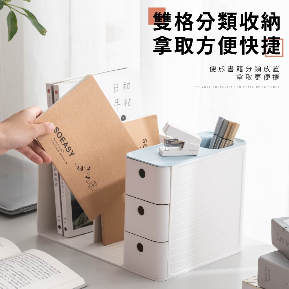 【FL 生活+】附抽屜桌面文具書本收納置物架(A-170)