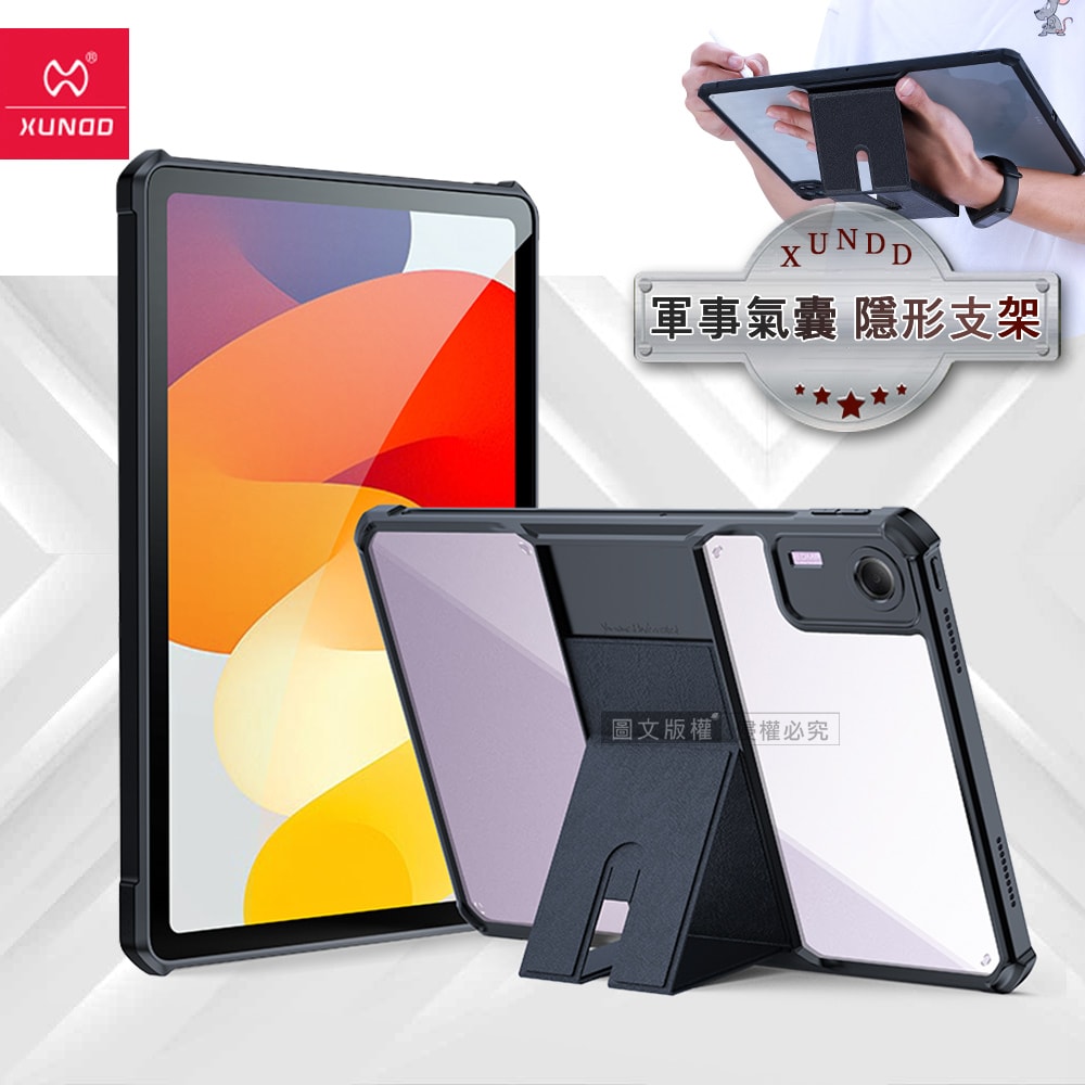 【XUNDD 訊迪】軍事氣囊 紅米Redmi Pad SE 11吋 隱形支架殼 平板防摔保護套(極簡黑)