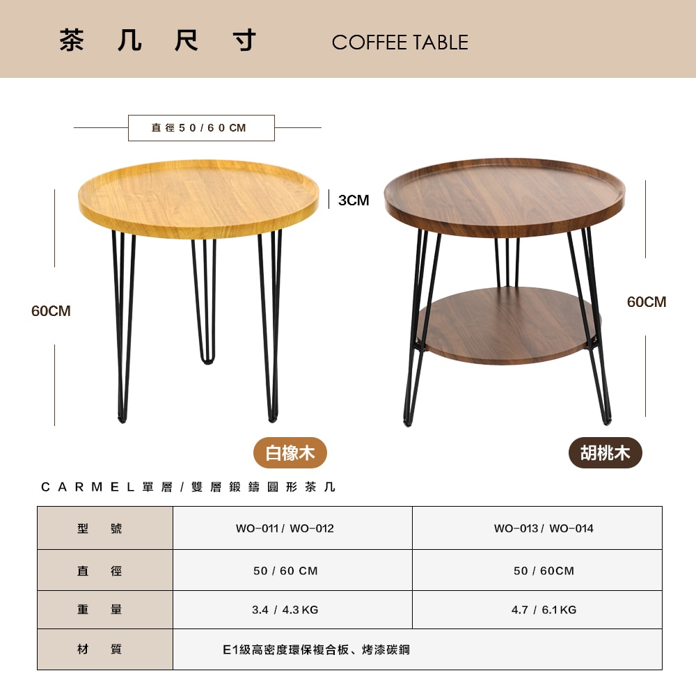 【FL 生活+】木冶山居鍛鑄圓形茶几-雙層-60公分(WO-014)