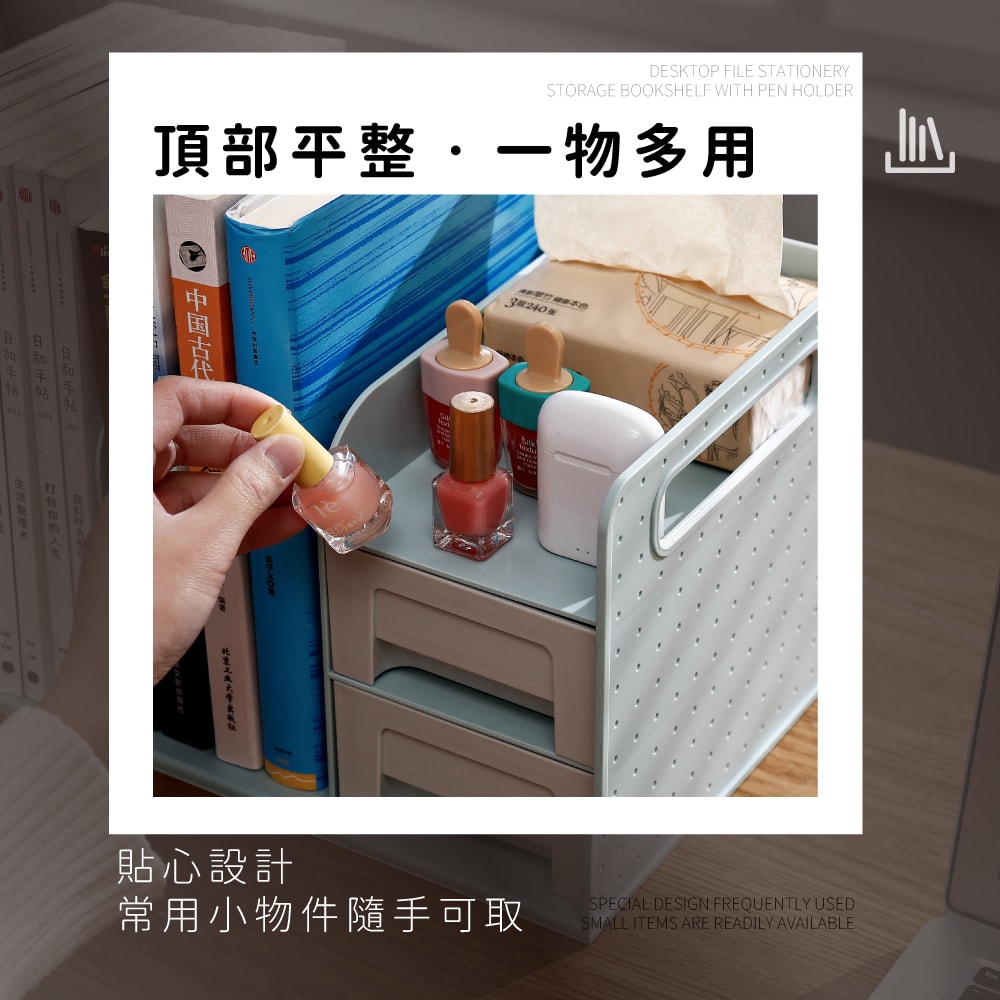 【FL 生活+】桌面文件文具收納書架-送筆筒(A-169)