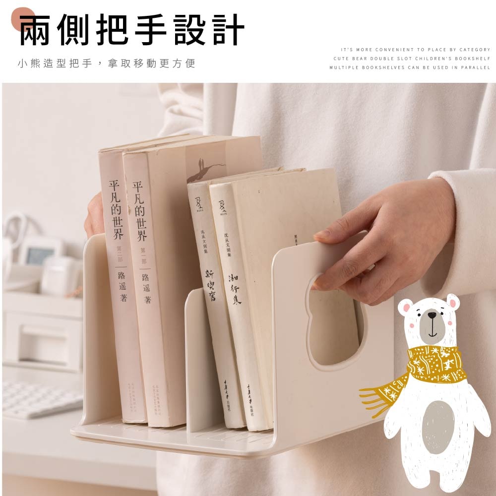 【FL 生活+】可愛小熊雙槽兒童書架(A-171)