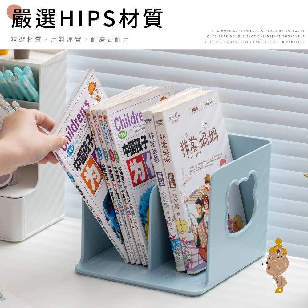 【FL 生活+】可愛小熊雙槽兒童書架(A-171)