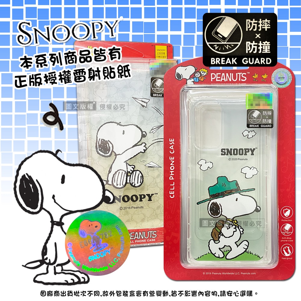 【SNOOPY 史努比】正版授權 小米 Xiaomi 13T/13T Pro 漸層彩繪空壓手機殼