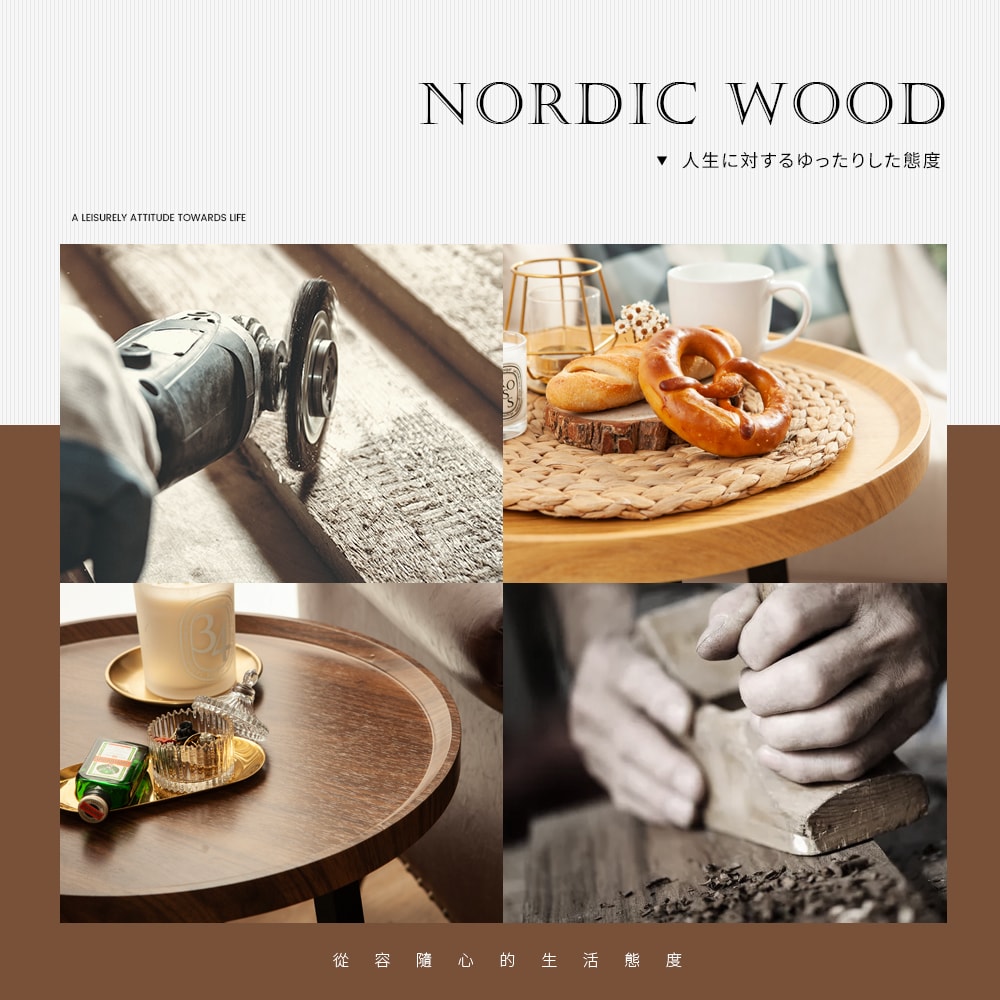 【FL 生活+】木冶山居三軸圓形茶几-50公分(WO-007)