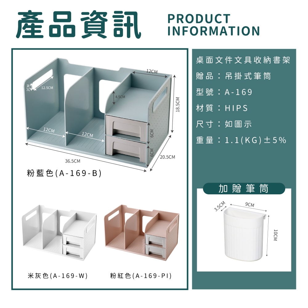 【FL 生活+】桌面文件文具收納書架-送筆筒(A-169)