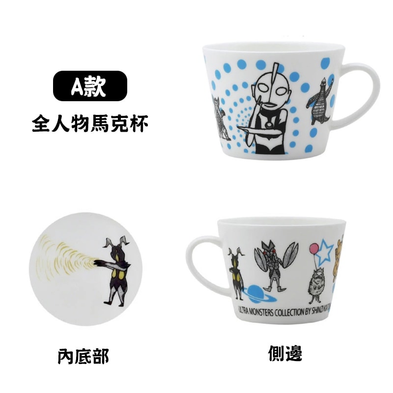 【奧特曼】日本 奧特曼×加藤真治 鹹蛋超人奧特曼輕量馬克杯 (4款可選) 水杯 咖啡杯 外星人馬克杯