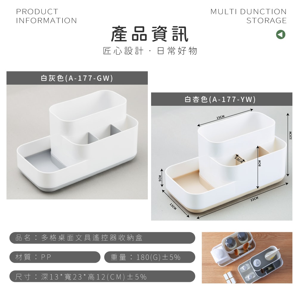 【FL 生活+】多格桌面文具遙控器收納盒(A-177)