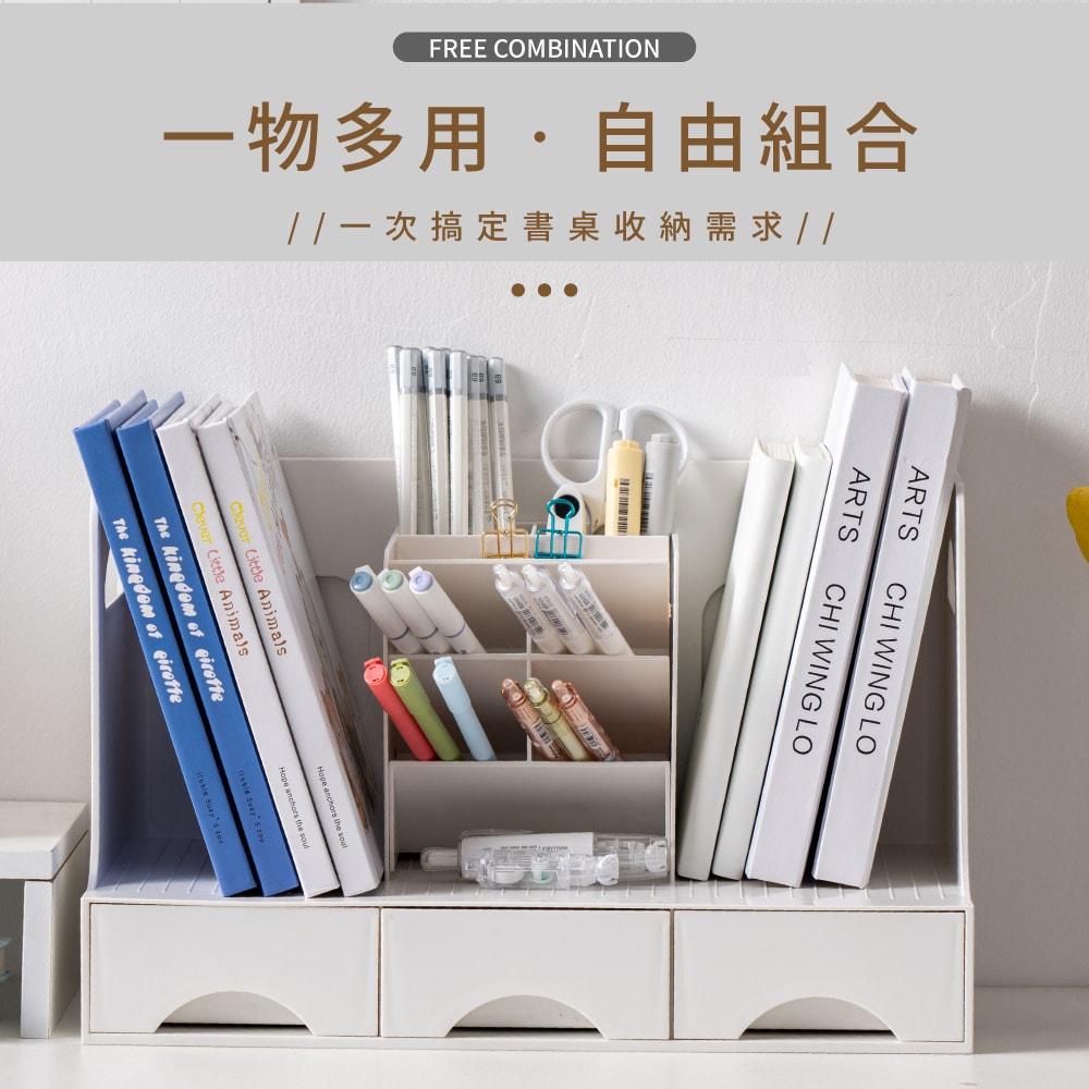 【FL 生活+】斜插式附抽屜筆筒書架收納盒(A-167)