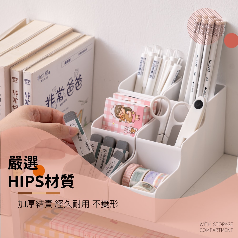 【FL 生活+】階梯式桌上文具妝品收納盒(A-172)