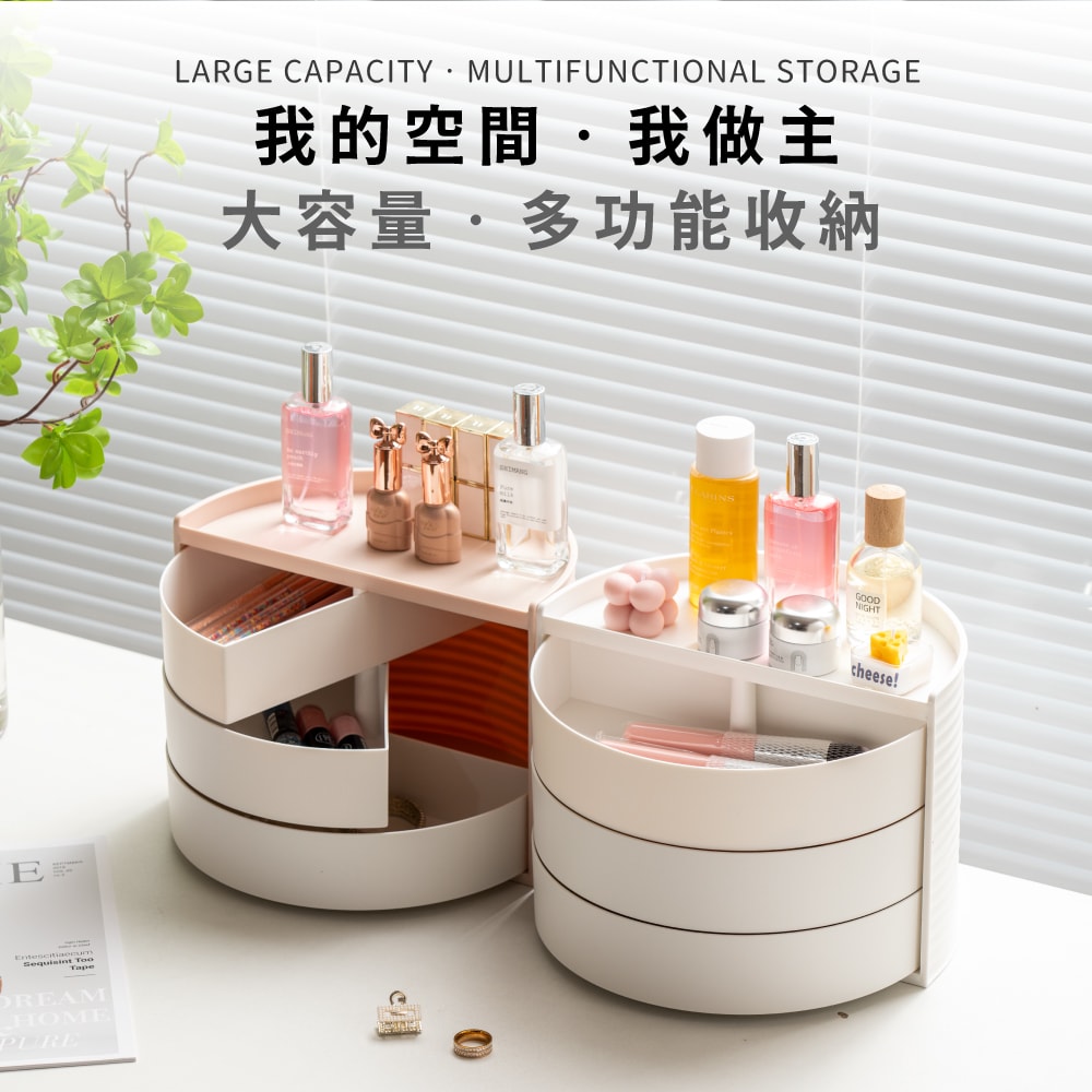 【FL 生活+】桌面飾品文具旋轉收納盒(A-173)