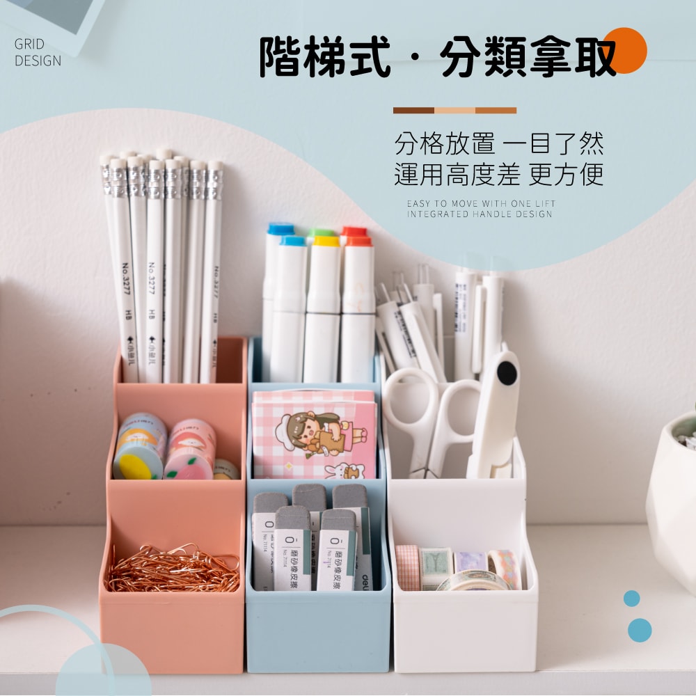 【FL 生活+】階梯式桌上文具妝品收納盒(A-172)