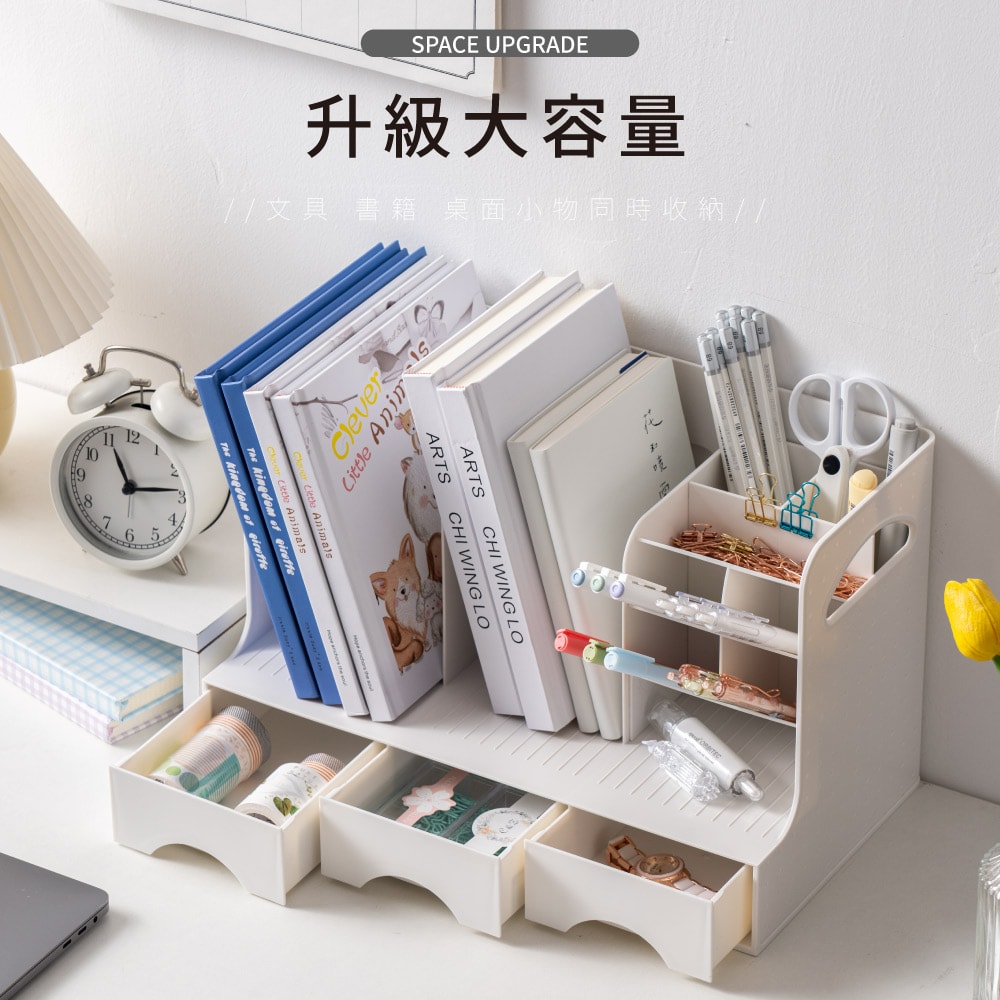 【FL 生活+】斜插式附抽屜筆筒書架收納盒(A-167)