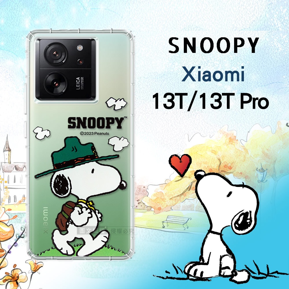 【SNOOPY 史努比】正版授權 小米 Xiaomi 13T/13T Pro 漸層彩繪空壓手機殼