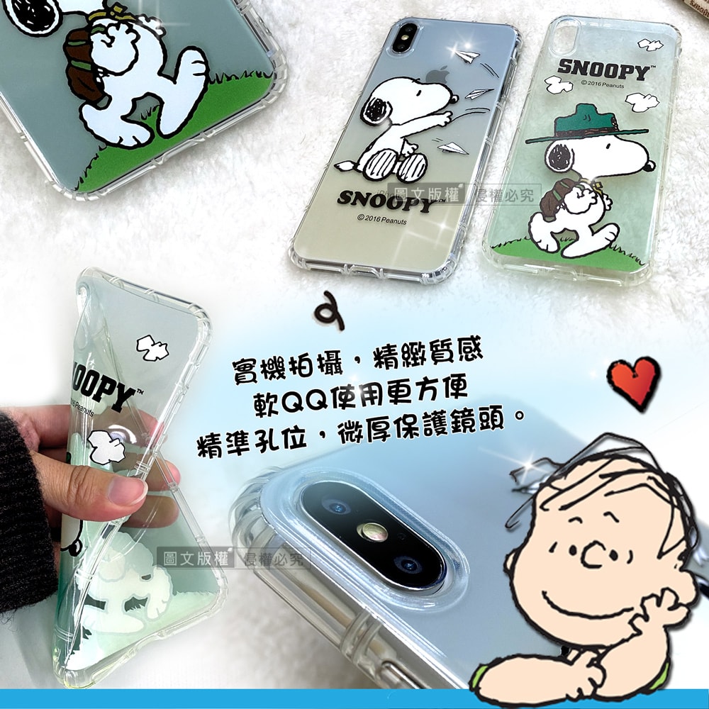 【SNOOPY 史努比】正版授權 小米 Xiaomi 13T/13T Pro 漸層彩繪空壓手機殼