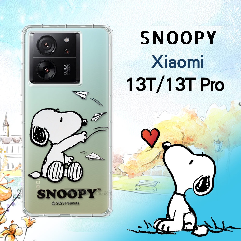 【SNOOPY 史努比】正版授權 小米 Xiaomi 13T/13T Pro 漸層彩繪空壓手機殼