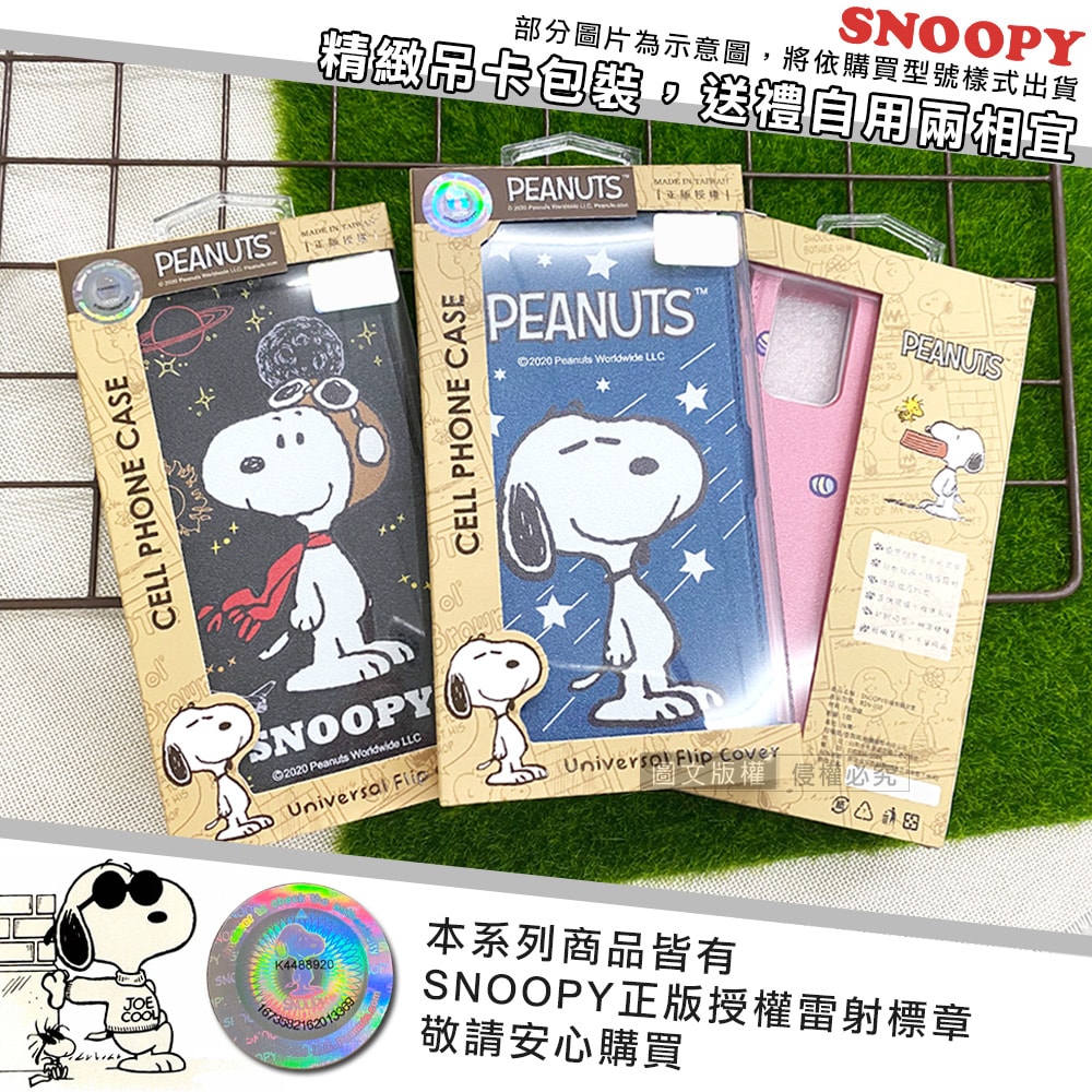 【SNOOPY 史努比】授權正版 小米 Xiaomi 13T / 13T Pro 共用 金沙灘彩繪磁力手機皮套