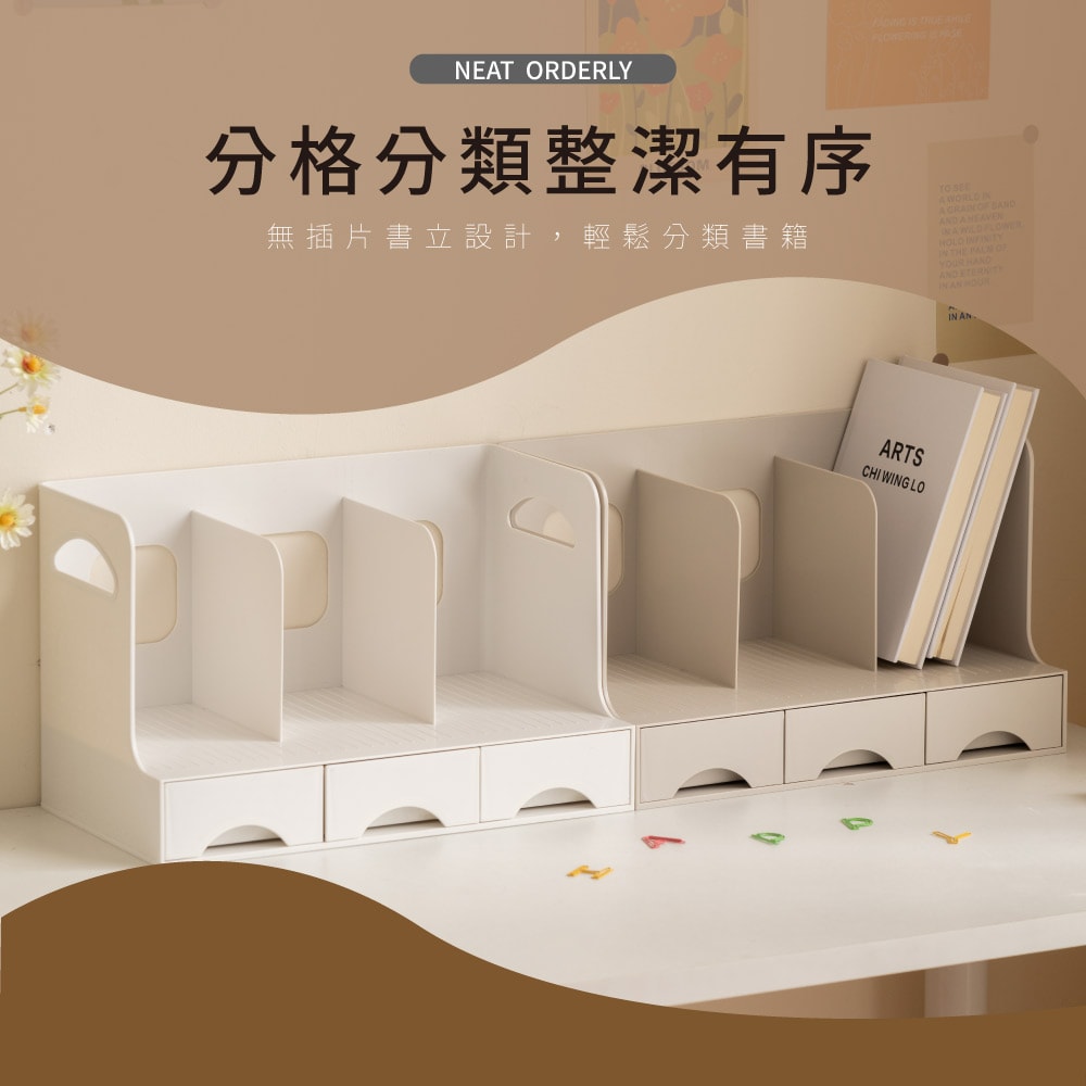 【FL 生活+】斜插式附抽屜筆筒書架收納盒(A-167)