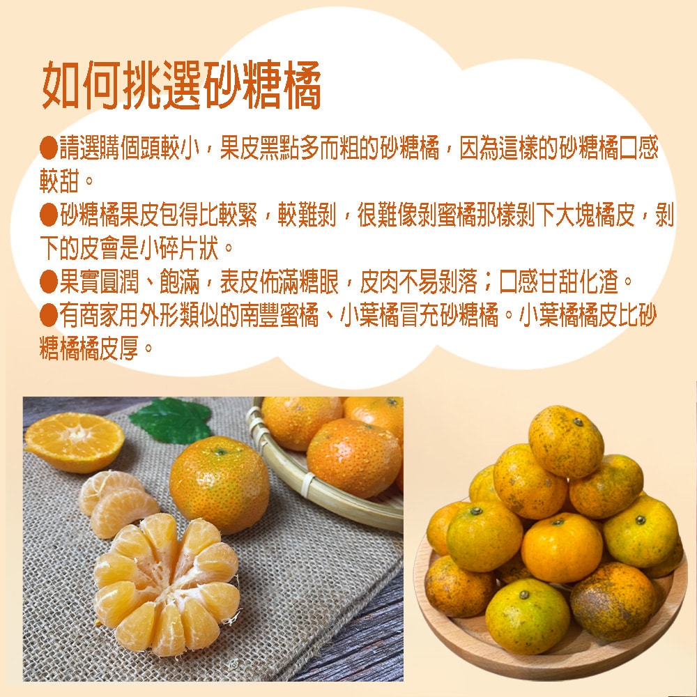 【初品果】【預購】拉拉山黃金砂糖橘禮盒3斤x1盒_12/15開始採收陸續出貨