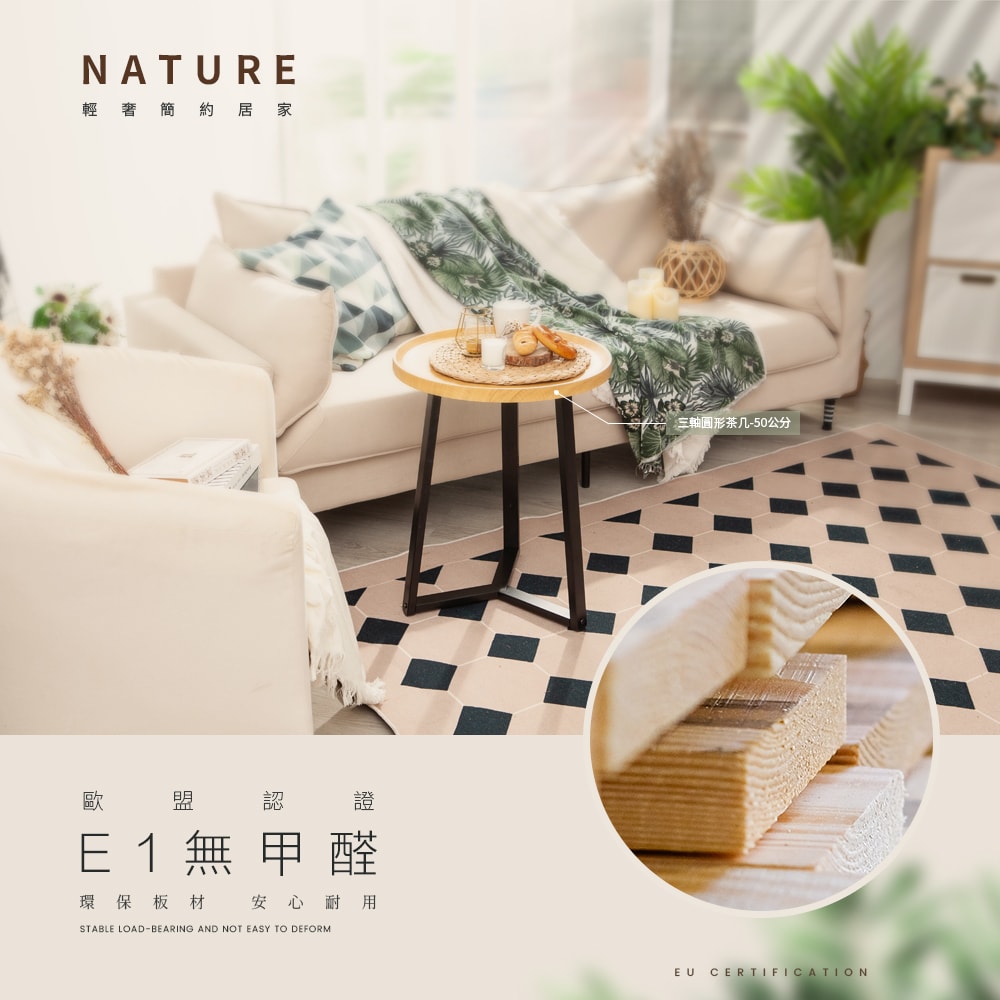 【FL 生活+】木冶山居三軸圓形茶几-50公分(WO-007)