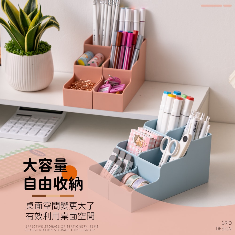 【FL 生活+】階梯式桌上文具妝品收納盒(A-172)